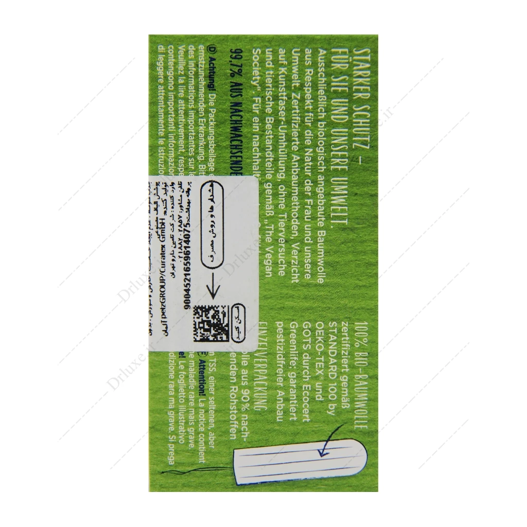 تامپون بایو با قدرت جذب نرمال کاسیما